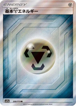 Basic Metal Energy - SM12a TAG TEAM GX Tag All Stars Holofoil