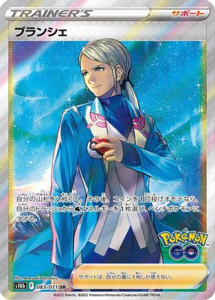 Blanche - 083/071 - S10b Pokemon GO Holofoil