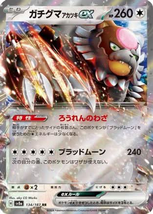 Bloodmoon Ursaluna ex - 134/187 - SV8a Terastal Fest ex Holofoil